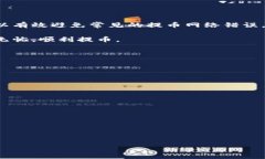 如何正确选择Tokenim提币网络：避免常见错误，确