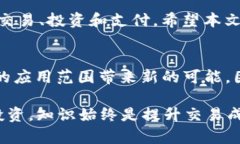   USDT钱包转账公链的详细解析与应用方向 /  gua