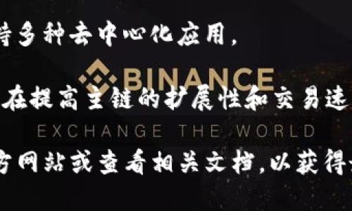 Tokenim 是一种数字资产管理平台或工具，但具体信息可能因更新和版本变化而有所不同。一般来说，Tokenim 可能支持多种区块链网络，如以下几种：

1. **以太坊（Ethereum）**：以太坊是一个广泛使用的区块链平台，支持智能合约和去中心化应用（DApps）。

2. **币安智能链（Binance Smart Chain, BSC）**：这是由币安推出的区块链，提供快速和低成本的交易，适合 DeFi 项目。

3. **波卡（Polkadot）**：这一网络允许多个区块链在一个生态系统中互操作，支持跨链功能。

4. **Solana**：以其高吞吐量和低交易费用而闻名，Solana 是快速发展的区块链平台之一。

5. **Avalanche**：Avalanche 提供了高性能和灵活性，支持多种去中心化应用。

6. **其他 Layer 2 解决方案**：如 Polygon（Matic）等，旨在提高主链的扩展性和交易速度。

如果你想知道 Tokenim 具体支持哪些网络，建议访问其官方网站或查看相关文档，以获得最新和最准确的信息。