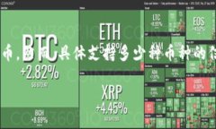 截至我的知识截止日期（2023年10月），Tokenim是一