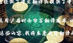 Tokenim 是一种基于区块链的令牌化资产管理平台。