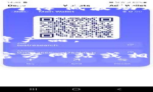 Tokenim 是一种数字资产交易平台，支持多种加密货币的存储和交易。具体支持哪些币种，可能会根据平台的发展和市场需求有所变化。以下是一些常见的、通常会被支持的币种：

1. **比特币（Bitcoin, BTC）**：作为最早和最流行的加密货币，比特币在许多交易平台上都是必不可少的。
   
2. **以太坊（Ethereum, ETH）**：这是一种智能合约平台，其代币ETH被广泛接受。

3. **莱特币（Litecoin, LTC）**：莱特币是比特币的一个衍生品，通常也在许多平台上支持。

4. **瑞波币（XRP, Ripple）**：虽然有些争议，但很多平台仍支持XRP作为交易和存储的选项。

5. **稳定币（如USDT, USDC, DAI等）**：这些币种通常与美元等法定货币挂钩，用于降低波动风险。

6. **其他主流币种**：如币安币（BNB）、卡尔达诺（ADA）和索拉纳（SOL）等。

7. **NFT和其他数字资产**：一些平台还可能支持非同质化代币（NFTs）和其他投资产品。

每个平台的币种支持情况可能有所不同，因此在使用Tokenim时，建议用户查看其官方网站或相关公告，以了解最新的支持币种列表。

### 结论
如果你有兴趣在Tokenim上交易或存储加密货币，建议熟悉平台的用户协议和支持币种，以确保你选择的币种符合你的需求。同时，也要关注安全性和存储选项。