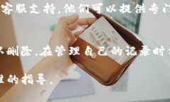 如果你想删除 TokenIM 记录，通常可以通过几个步