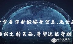 备份的Tokenim（通常是指某种加密货币或区块链项