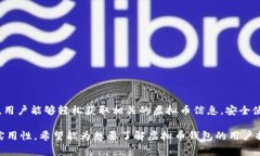 在当今的数字货币时代，越来越多的人开始关注