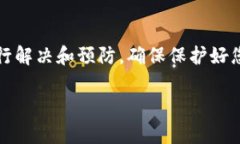 关于您提到的“tokenim充不进去币”的问题，可能