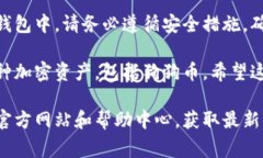 要将狗狗币（Dogecoin）添加到Tokenim，您需要按照