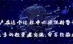 如何将购买的USDT存入麦子钱包随着数字货币的兴