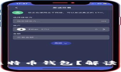 一个人可以拥有多少个比特币钱包？解读比特币钱包数量的灵活性