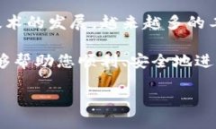   全面指南：如何安全地转移比特币钱包资产并确