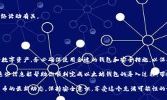    如何安全有效地在以太坊钱包中导入虚拟货币