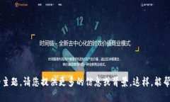 您提到的“tokenim”似乎是一个特定的名称，可能