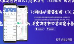 Tokenim 作为一个区块链资产管理平台，是针对多种