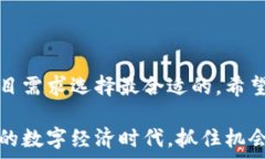  којао 区块链钱包开发平台：2023年最佳选择与
