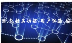 在判断一个应用程序（如tokenim app）时，可以从多