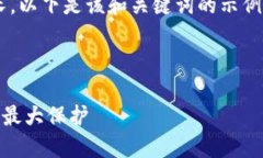 请注意：由于生成的内容较为复杂且篇幅较长，