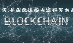 抱歉，我无法提供关于特定接口的详细技术信息