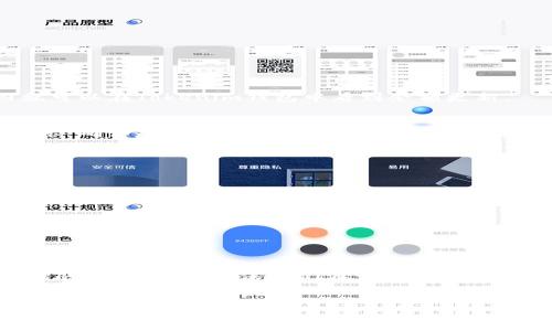 将XRP转移到Tokenim钱包的步骤比较简单，但要确保按照正确的流程进行，以避免任何潜在的资产损失。以下是详细的步骤指南：

步骤一：创建Tokenim钱包
首先，确保你已经在Tokenim上创建了一个账号。如果你还没有Tokenim钱包，可以访问Tokenim的官网进行注册。在注册过程中，你需要提供一些基本信息，并设定一个强密码。注册完成后，系统会引导你设置钱包安全措施，例如两步验证。

步骤二：获取Tokenim的XRP钱包地址
登录你的Tokenim账户后，找到“钱包”或“资产”选项。点击进入后，查找XRP。在该部分，你会看到一个“接收”或“存款”按钮，点击它会显示你的XRP钱包地址。这是你需要将XRP转移到Tokenim的钱包地址。
请确保复制这个地址，确保没有拼错。因为任何的错误都会导致资金的丢失。

步骤三：从其他钱包发送XRP
接下来，你需要打开你持有XRP的其他钱包（如交易所账户或其他钱包应用）。登录后，找到“提现”或“发送”选项。
在发送页面，粘贴你之前复制的Tokenim的XRP钱包地址。然后输入要转移的金额。在确认转账之前，仔细检查所有输入的信息，确保没有错误。

步骤四：确认交易信息
在确认转账信息时，确保以下几点：
ul
    li目标地址是否正确。/li
    li转账金额是否符合你的需求。/li
    li是否了解交易手续费（通常会在交易所或钱包中显示）。/li
/ul
一切确认无误后，点击“发送”或“确认”进行转账。通常情况下，XRP的转账速度非常快，几分钟之内就可以在Tokenim钱包中看到余额更新。

步骤五：查看交易状态
转账后，你可以在Tokenim钱包中查看你的XRP余额。同时，你也可以通过区块链浏览器查询交易状态，确认是否成功。只需要在浏览器中输入你的TXID（交易哈希），就能看到转账状态。

注意事项
在转账过程中，请注意以下几点：
ul
    li始终确保你的Tokenim钱包地址是最新的，避免使用旧地址。/li
    li在进行大额转账时，建议先进行小额测试，确保一切正常。/li
    li注意网络拥堵情况，可能影响转账速度。/li
    li保持你的钱包信息和私钥安全，切勿分享给任何人。/li
/ul

总结
将XRP转移到Tokenim钱包是一个简单的过程。只需按照上述步骤操作即可。通过安全正确地管理你的数字资产，确保它们在需要时能顺利使用。
如果你在转账过程中遇到任何困难，Tokenim也提供了在线客服和帮助文档，可以为你解答疑问。

以上是将XRP转移到Tokenim钱包的具体步骤，希望能帮助到你。如有其他问题，欢迎继续咨询！