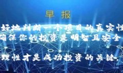 辨别一个 token 是否真实有效是加密货币和区块链