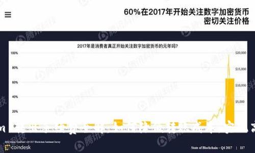 Tokenim 转出手续费全解：如何降低转账成本，实现高效交易