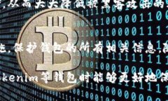 备份助记词是使用Tokenim等加密钱包时非常重要的