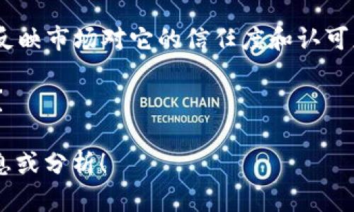 “Tokenim”可能是一种区块链技术、加密货币或相关项目的名称。然而，由于我无法访问实时的互联网信息，具体情况可能会有所不同。一般来说，要评估一个项目或技术的厉害程度，可以考虑以下几个方面：

1. **技术创新**：它是否提供了独特的技术解决方案？是否在某个领域具有突破性、创新的特点？

2. **社区支持**：它是否拥有强大的用户和开发者社区？社区的支持通常能够推动技术的发展和普及。

3. **实际应用**：它是否在现实世界中有实际应用案例？实际应用的成功与否直接影响到技术的价值和可持续性。

4. **市场表现**：如果它是加密货币，市场的交易量和价格波动是否稳定？这一点能够反映市场对它的信任度和认可度。

5. **团队背景**：该项目的创始团队和开发者是否拥有丰富的行业经验和成功的历史？

如果你对“Tokenim”有特定的问法或背景信息，欢迎告诉我，我可以提供更加详细的信息或分析！