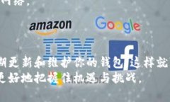   如何制作以太坊经典钱包：一步一步助你安全存