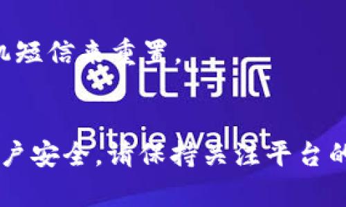 在 Tokenim 平台上修改支付密码的步骤相对简单。下面是详细的步骤介绍，帮助您顺利完成密码更改。

步骤一：登录 Tokenim 账户
首步，您需要访问 Tokenim 的官方网站或打开其移动应用程序。使用您的注册邮箱和密码进行登录。这是确保您有权访问个人账户的前提。

步骤二：进入账户设置
登录后，在页面的右上角，您通常会找到您的账户头像或用户名。点击该区域，会弹出一个下拉菜单。选择“账户设置”或“安全设置”，具体名称可能因版本而异。

步骤三：找到更改支付密码的选项
在账户设置页面中，寻找“修改支付密码”或“安全设置”选项。在这里，您可以看到与密码相关的各种设置。点击进入相关设置，系统可能会要求您进行身份验证。

步骤四：输入旧密码和新密码
系统会要求您输入当前的支付密码。这是为了验证您的身份。确认后，您需要输入新的支付密码。请务必选择一个强密码，包含大小写字母、数字和特殊字符，以增强安全性。

步骤五：确认新密码
输入新密码后，通常需要再次输入以确认无误。这一步骤可以防止因输入错误而导致密码不一致的问题。确保密码的复杂性和唯一性。

步骤六：保存更改
完成上述步骤后，点击“保存”或“确认”按钮。系统会提示您设置已成功更新。某些情况下，您可能会收到一封确认邮件，确认您的支付密码已更改。

步骤七：测试新密码
为确保新密码设置成功，可以尝试使用新密码进行交易或登录。若一切顺利，您就完成了支付密码的修改。

注意事项
1. 确保您的新密码与之前的密码不同，避免使用容易被猜到的密码。
2. 使用密码管理工具可帮助您安全存储和管理密码。
3. 定期更改密码以提高账户的安全性，建议每三到六个月更换一次。
4. 如果您忘记了旧密码，许多平台提供“找回密码”的功能，可以通过电子邮件或手机短信来重置。

总结
修改 Tokenim 支付密码的过程并不复杂。按照以上步骤操作，可以有效保护您的账户安全。请保持关注平台的安全动态，定期审查账户活动。如遇任何问题，请及时联系 Tokenim 客服寻求协助。
