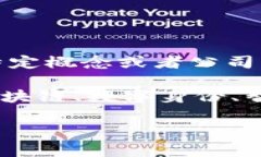 Tokenim 是一个相对较新的术语，可能是在特定领域