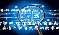   如何轻松申请以太坊钱包账户，实现数字资产的