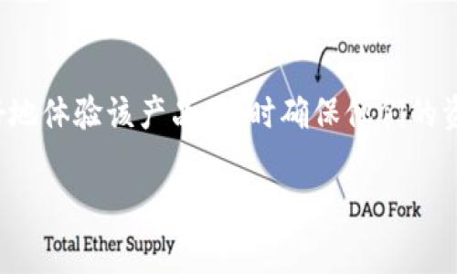 在使用TokenIM时，有几个注意事项可以帮助用户更好地体验该产品，同时确保他们的资金和数据安全。以下是有关TokenIM使用的一些要点：

### TokenIM使用注意事项：安全、效率与合规