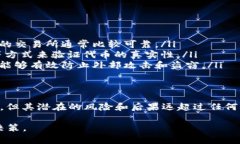 使用虚假或骗局的USDT（Tether）不仅不安全，而且