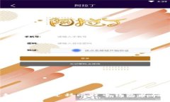 全面指南：如何安全迁移比特币钱包以确保资产