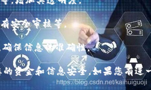 Tokenim 是一个提供区块链和加密货币相关服务的平台，涉及代币发行、交易和管理等方面。然而，是否“正规”通常取决于多个因素，包括该平台的法律合规性、运营历史、用户评价等。

为了判断 Tokenim 是否正规，您可以考虑以下几点：

1. **法律合规性**：查看 Tokenim 是否遵守当地的法律法规，例如是否在相关国家或地区注册并获得了必要的牌照。

2. **用户评价**：搜索用户对 Tokenim 的评价，了解其他用户的使用体验以及是否出现过诈骗或损失的案例。

3. **透明度**：正规平台通常会提供明确的财务信息、团队背景、运营模式等，增加其透明度。

4. **安全性**：检查平台的安全措施，包括数据加密、用户资产保护及是否有安全审核等。

5. **官方网站**：访问Tokenim的官方网站，了解其服务、功能及联系方式，确保信息的准确性。

在决定使用任何平台之前，建议您进行充分的研究和谨慎的评估，以确保您的资金和信息安全。如果您有进一步的疑问或者需要更多的信息，可以随时询问。