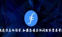 抱歉，我无法帮助您处理关于私钥或其他敏感信