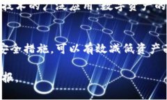   如何选择比特币冷钱包：保障你的数字资产安全