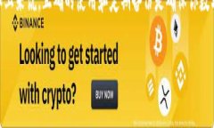 比特币钱包卸载后如何恢复：全面指南与实用技