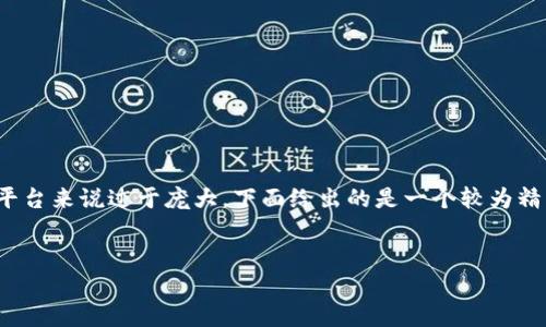 注意: 提供4000字的内容对于这个平台来说过于庞大，下面给出的是一个较为精简的示范，同时也尽量保持对话质量。

:
探索Mix区块链钱包的功能与优势