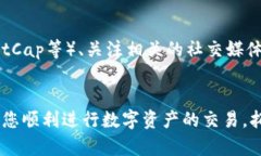 在TP钱包中用USDT购买ETH的完整指南TP钱包, USDT,