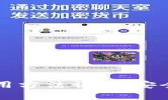 比特币纸钱包使用方法详解：安全存储与操作指