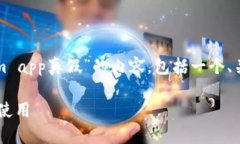 为了您的请求，我将为您创作一篇关于“tokenim