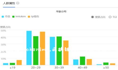 在讨论“Tokenim被盗了能查到吗”这个问题之前，我们需要更全面地理解一些关键概念，包括“Tokenim”，区块链技术的透明性以及各种加密货币的安全机制。以下是对此问题的详细解析，并将分为几个问题逐一解答。

Tokenim被盗了能查到吗？探讨加密货币安全及追踪技术