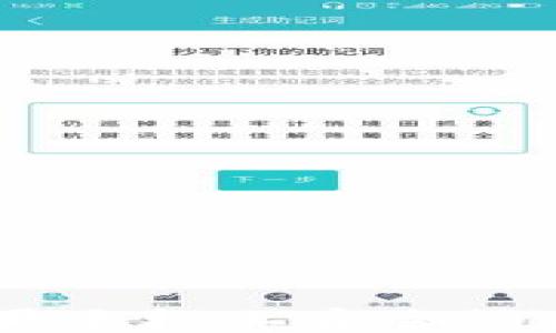 
如何在大陆苹果手机上安全访问Tokenim官网