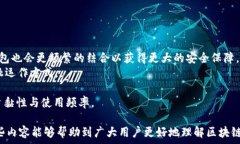   区块链钱包更新速度慢的原因及解决方法   区块