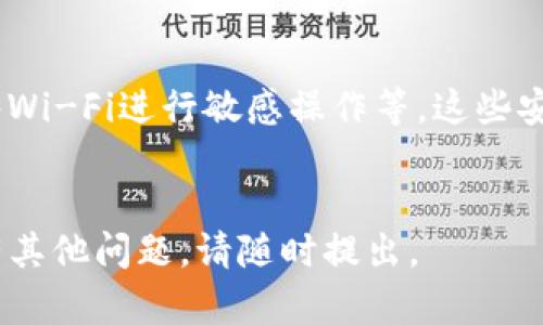 要更换Tokenim钱包地址，可以按照以下步骤进行操作。请确保您在进行钱包地址更换时，注意安全性和合法性，以避免任何潜在的损失或违规。

### 步骤一：登录到您的Tokenim账户

首先，您需要登录到您的Tokenim账户。访问Tokenim官方网站或使用官方应用程序，输入您的用户名和密码进行登录。


确认身份
在登录后，系统可能会要求您进行身份验证，例如输入二次验证码或使用手机验证。确保您能够迅速通过安全验证，以便顺利进入您的账户页面。
```

### 步骤二：访问钱包设置

一旦您成功登录，查找账户设置或钱包管理的选项。这个选项通常在个人资料或账户菜单中，可能标记为“钱包设置”或“资产管理”。


找到钱包设置
在钱包设置页面，您将看到当前的地址信息以及相关的操作选项。确保您已经关注了所有的安全提示，以防止信息泄露。
```

### 步骤三：选择更换钱包

在钱包设置中，寻找“更换地址”或“更新钱包地址”的选项。这一选项会指导您输入新的钱包地址。


输入新地址
请仔细检查您要输入的新钱包地址，确保其格式正确且无错误。同时，许多平台会要求您验证新钱包地址的所有权，比如发送小额币至新地址。
```

### 步骤四：确认更换

输入新地址后，系统通常会要求您进行确认。这时，需要您仔细核对所有信息，因为一旦更换钱包地址，之前的地址将不再有效。


完成确认
完成确认后，您会收到通知，确认地址已成功更换。检查您的账户信息，确保新地址已经更新。如果没有更改，请再次交易或联系客服。
```

### 步骤五：安全措施

确保在更换钱包时采取适当的安全措施。例如，启用双重身份验证，定期更改密码，并确保您的设备上安全。


保持安全
在钱包地址更改后，定期检查您的账户活动，防止未经授权的交易。同时，保持警惕，避免落入诈骗陷阱。
```

### 常见问题解答

#### 问题一：为什么需要更换Tokenim钱包地址？

更换Tokenim钱包地址的原因有很多，可能是出于安全考虑、遗忘原地址、或是为了更好地管理资产。了解这些原因有助于用户做出更加明智的决策。


必要性分析
一些用户可能在使用旧钱包地址时遇到过安全问题或被盗，因此选择更换地址来增强保护措施。此外，用户也可能由于市场变化而希望使用新地址进行交易，以便隔离资产流动。在此过程中，了解数据安全和隐私保护的重要性至关重要。
```

#### 问题二：更换钱包地址后，旧地址上的资产会受到影响吗？

更换钱包地址并不会直接影响旧地址上的资产。旧地址中的资产仍然存在，用户可以随时访问和管理这些资产。


旧地址的资产管理
然而，需要注意的是，所有新交易都将使用新的钱包地址，因此，用户仍需保持旧地址的信息保存，以便在未来需要时能够仍然访问。创建备份的好习惯，可确保资产安全。
```

#### 问题三：更换钱包地址过程中可能遇到哪些问题？

在更换钱包地址时，用户可能会遇到一系列问题，包括地址格式错误、身份验证失败、交易未确认等等。


可能的技术问题
了解这些问题并准备相应的解决方案至关重要。例如，用户可以清楚了解地址格式的要求，确保输入正确。若身份验证失败，应重试或者联系客户支持解决问题。此外，还应定期确认交易状态，以确保更换过程顺利进行。
```

#### 问题四：我可以随时更换Tokenim钱包地址吗？

Tokenim可能会对此进行一些限制，具体取决于其政策和用户账户的状态。了解平台的规定有助于用户合理安排。


平台政策
一般而言，许多加密货币钱包允许用户根据需要更换地址，但可能会设计一些时间限制或者要求用户完成特定的身份验证。建议用户在更换之前，查看相关的使用条款和条件，以避免出现不必要的问题。
```

#### 问题五：在更换钱包地址时需要注意哪些安全事项？

确保钱包安全是每位用户的责任，特别是在进行重要操作时。了解相关的安全措施，可以有效地保护用户的资产。


安全措施概述
用户在更换钱包地址时应谨记以下几点：使用强密码、启用双重验证、定期检查账户活动、避免使用公共Wi-Fi进行敏感操作等。这些安全措施可以大大降低用户面临的风险，确保资产和信息的安全。
```

以上就是有关Tokenim更换钱包地址的详细介绍与常见问题解答的内容，希望能够帮助到您！如果还有其他问题，请随时提出。