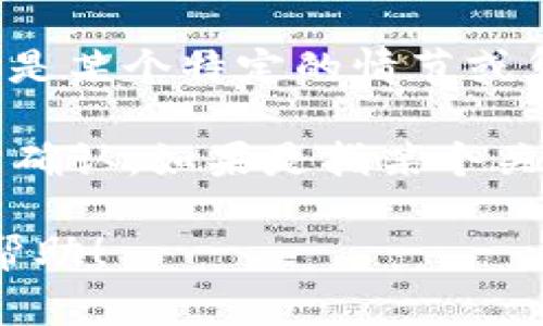 区块链冷钱包通常不是按照“集”来划分的，因为冷钱包是指一种离线存储加密货币的方式，而不是某个特定的情节或集数。冷钱包的概念在区块链和加密货币的世界中是非常重要的，主要用于保护数字资产的安全。

然而，若你是在提问与某个具体的影视作品或系列有关的冷钱包部分，可能需要提供更多信息来确认。如果是指某个关于区块链或加密货币的节目或剧集，可以具体提到名称。

如果你希望了解更多关于区块链冷钱包的信息，或者有其他相关问题，请告诉我，我会尽力提供帮助！