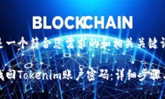 下面是一个符合您需求的和相关关键词：如何找