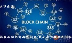 关于“Tokenim 是否在升级”的信息，我无法直接提