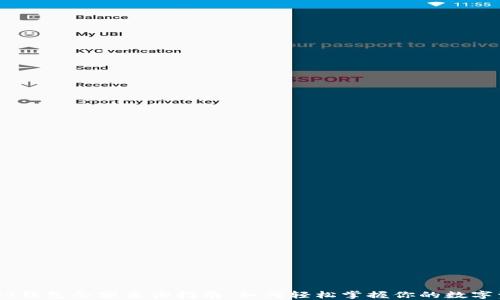 
USDT钱包余额查询指南：如何轻松掌握你的数字资产