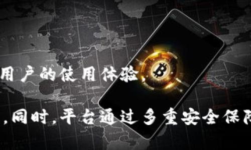   如何使用Tokenim小程序二维码进行数字资产管理和交易 / 
 guanjianci Tokenim, 小程序, 二维码, 数字资产 /guanjianci 

## Tokenim小程序二维码的概述

随着数字资产管理和加密货币的普及，Tokenim小程序成为了一个高效、便捷的工具。通过二维码技术，用户可以快速实现数字资产的转账、交易和信息存取。

### 二维码的基本概念

二维码是一种可以存储信息的图形，其包含数据点的排列。它能够在短时间内被扫描并识别。相比条形码，二维码的存储空间更大，能够包含更多的信息。二维码的出现使得信息传播变得更加便捷。

### Tokenim小程序的功能

Tokenim小程序利用二维码技术，提供了数字资产的管理和交易功能。用户可以通过简单的扫描二维码实现资产的转移和信息的共享。这种方式提高了交易的效率，减少了手动输入带来的错误风险。

## 如何使用Tokenim小程序生成和扫描二维码

要使用Tokenim小程序进行数字资产管理，用户需要经过生成和扫描二维码的步骤。

### 生成二维码

1. **下载并安装Tokenim小程序**：用户首先需要在自己的手机上下载并安装Tokenim小程序。
   
2. **注册和登陆**：用邮箱或手机号注册，并登陆小程序。

3. **资产管理**：在主界面中选择“资产管理”功能，添加你的数字资产。

4. **生成二维码**：在你的资产页面中，点击“生成二维码”按钮，系统将自动生成与该资产相关的二维码文件。

### 扫描二维码

1. **打开扫描功能**：在Tokenim小程序的主界面，选择“扫码”功能。

2. **对准二维码**：将手机摄像头对准要扫描的二维码。

3. **确认交易**：系统会自动识别二维码信息，并提示用户确认相关交易，用户确认后即可完成交易。

## 常见问题解答

在使用Tokenim小程序二维码时，用户可能会遇到各种各样的问题。以下是一些常见问题及其详细解答。

### 问题一：Tokenim小程序如何保障用户的安全？

#### 安全技术

Tokenim小程序在数据传输和存储方面采取了多重安全措施。首先，所有的数据传输采用HTTPS协议进行加密，确保信息在传输过程中的安全性。其次，Tokenim还使用了多重身份验证，用户在进行高风险操作时需要通过手机验证码等形式验证身份，以防止未授权访问。

#### 用户隐私保护

此外，Tokenim小程序积极采取措施保护用户隐私，用户的个人信息和财务数据不会被第三方平台获取或者滥用。所有的用户数据都经过加密处理，并存储在安全的云端服务中。

### 问题二：Tokenim小程序的手续费如何？

#### 手续费结构

Tokenim小程序在不同类型的交易中收取不同的手续费。一般而言，平台会根据交易的金额和类型来设定相应的费用。在进行数字资产转账时，用户需注意每笔交易的手续费率。

#### 免费交易活动

为了吸引更多用户，Tokenim时常会推出一些免手续费的交易活动，用户可以在特定的时间段内进行免手续费交易。这种活动通常会通过小程序内的公告进行通告，用户可及时关注以享受优惠。

### 问题三：如果二维码无法扫描，该怎么办？

#### 检查二维码质量

如果用户在使用Tokenim小程序扫描二维码时遇到无法识别的问题，首先需要检查二维码的质量。过于模糊、变形或者光线不足都会导致扫描失败。用户可以尝试在更好的光线条件下重新拍摄二维码，或者打印出高质量的二维码进行扫描。

#### 更换二维码

如二维码仍无法识别，用户可以通过Tokenim小程序重新生成二维码。这通常是在资产管理的界面中，点击“重新生成二维码”来实现。生成后，再尝试进行扫描。

### 问题四：Tokenim是否支持多种数字资产？

#### 多种资产支持

Tokenim小程序对于主流数字资产提供支持，包括比特币、以太坊、莱特币等。用户可以在资产管理功能中添加不同的数字资产，并进行相关的交易和管理。

#### 添加资产的方式

在资产管理页面，用户只需选择“添加资产”，然后输入资产的名称和相应的信息，系统将自动识别并加入用户的资产列表。

### 问题五：Tokenim小程序的使用教程是否齐全？

#### 教程可访问性

Tokenim小程序内提供详细的使用教程，用户可以在设置或帮助中心找到相关资料。此资料以图文形式展示，简单易懂。

#### 视频教程

此外，Tokenim还提供了一些视频教程，用户可以通过观看视频，更直观地了解如何使用小程序的各种功能，极大提升了用户的使用体验。

总而言之，Tokenim小程序二维码为数字资产管理带来了便捷和高效，用户可通过简单的操作实现快速交易和信息共享。同时，平台通过多重安全保障措施保护用户的资产安全，提升用户信任感和满意度。